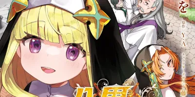 「八男って、それはないでしょう！」エリーゼの過去を描くスピンオフ作品1巻