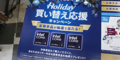 アキバお買い得価格情報（速報版） 【 調査日：2025年11月20日 】