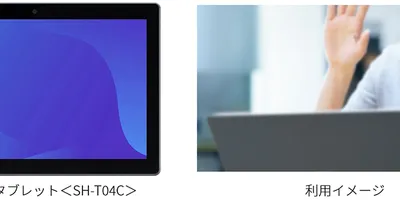 シャープが防水5Gタブレット！「SH-T04C」公開市場向けに発売