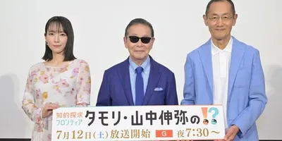 NHKの新番組「知的探求フロンティア タモリ・山中伸弥の!?（びっくりはてな）」第1回は「AIは人間...