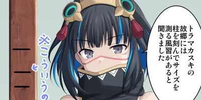 【FGO】柱を使った身長測定にあやかって自らにサイズを刻んで欲しいトラロックさんのイラスト