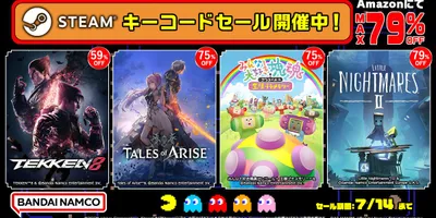 「リトルナイトメア2」が832円！「Tales of ARISE」は1100円！ バンダイナムコのS...
