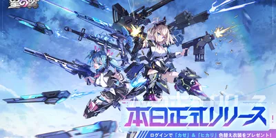 ［プレイレポ］メカニカルな美少女が戦う3D対戦メカアクション「星の翼」。スマホの仮想コントローラでも...