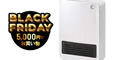 人の動きで自動制御。「この部屋寒い」は4,650円で対策できる