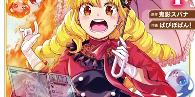 お嬢様に憧れる貧乏無名配信者、1億円稼ぐことを目標にダンジョン攻略に励む