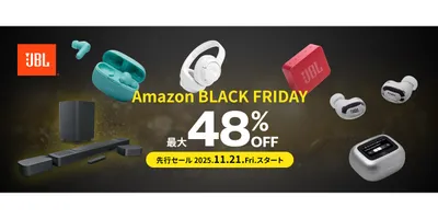 ハーマンインターナショナル、JBL・AKG公式ストア限定モデルが最大48%オフになる「Amazonブ...