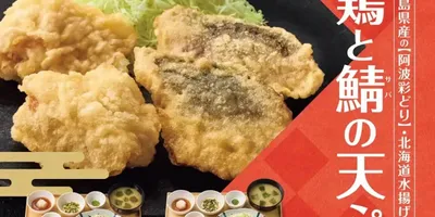 やよい軒「～徳島県産阿波彩どり使用～鶏とサバの天ぷら定食」天つゆ・抹茶塩・青しばタルタルで味比べ！6...