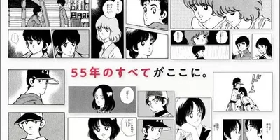 「あだち充展」いよいよ来週開催！日高のり子の音声ガイドや、“浅倉南”リカちゃんほかオリジナルグッズ＆...