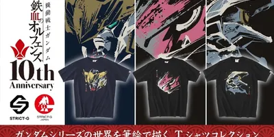 「ガンダム 鉄血のオルフェンズ」バルバトス＆流星号＆グレイズを大胆デザイン！ 筆絵タッチの躍動感溢れ...