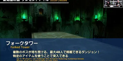 【FF14】フォークタワーに挑戦している人っているの？