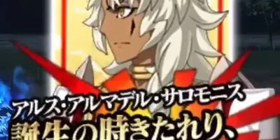 【FGO】「芥のように燃え尽きよ！」は今言われると笑っちゃうからやめてね