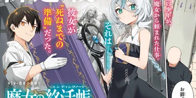 棺桶から出てきたのは初恋の魔女、彼女の終活を手伝う葬祭士の物語がガンガンで