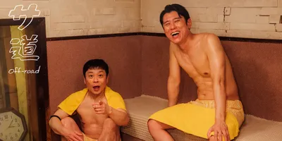 ドラマ「サ道」新作を今年も年末に放送、配信オリジナルドラマも12月に無料公開