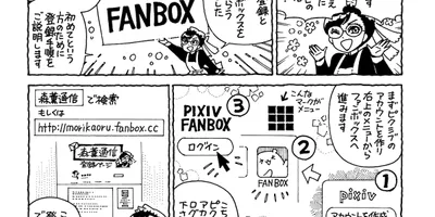 「森薫通信」12月1日より登録受付を開始