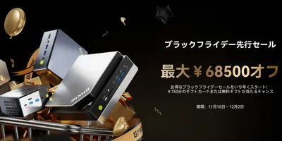 【本日みつけたお買い得品】Ryzen AI Max+ 395搭載ミニPCが22%オフ。GMKtecが...