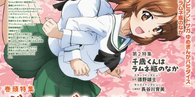 【編集部ブログ】表紙＆巻頭特集は『ガルパン もっとらぶらぶ作戦です！＆最終章』、第2特集には『千歳く...