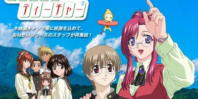 「おねがい☆ティーチャー」新規映像制作プロジェクト、クラファンも始動
