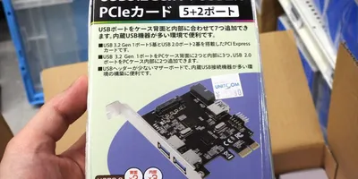 外2つ、中5つ、7つのUSBポート増設できる拡張カード