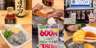 上野で昼飲み「沼津港サンパチ酒場」平日飲み放題が激安60分600円！魚料理が安くておいしい居酒屋
