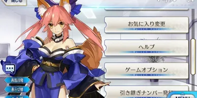 【FGO】不思議に思うのは10年を迎えても玉藻の前に霊衣が実装されていないということである