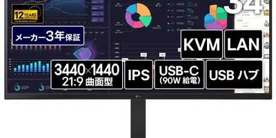 【本日みつけたお買い得品】LGの34型ウルトラワイドモニターが1万7千円引き。Type-CにKVMも...
