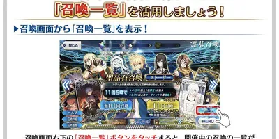 【FGO】ピックアップ召喚とは本命とは関係ないときに限ってスゴく引きが良いものである？