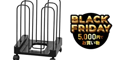 さあそろそろ準備しとこう。ブラックフライデーの最後はダンボールストッカーをどうぞ