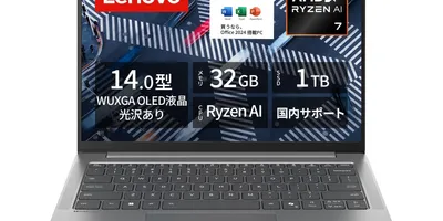 【本日みつけたお買い得品】32GBメモリ/1TB SSDのRyzen AIノートが約3万8千円オフ
