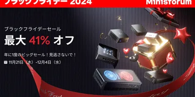 【2024】MinisforumのブラックフライデーセールでZen4タブレットが14万円台