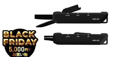 1,056円で引き抜ける、ダンボール処理のエクスカリバー