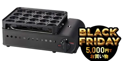 いまなら500円台。「自宅たこ焼き」なら直火の「炎たこ」推しです