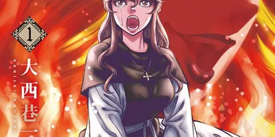 「シンデレラ」のモデルになった史実に基づく、悪女と王女の対立劇