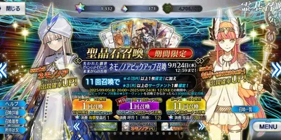 【FGO】救世美少年サーヴァントをお迎えするためにいくぞ「失われた創世(ヴァニッシュド･ビギニング)...