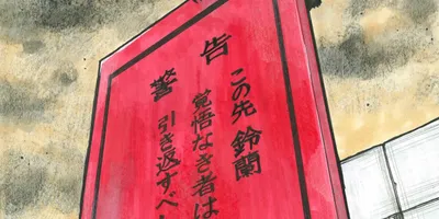 「クローズ」「WORST」の正統続編、髙橋ヒロシの新連載が1月にヤンチャンで開幕