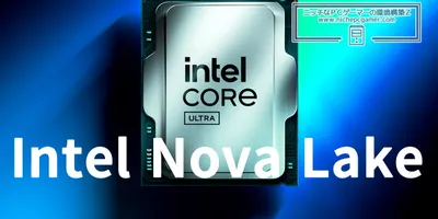 Nova LakeデスクトップCPU、Copilot+ PCに準拠！NPUの性能がリーク！ついにデス...