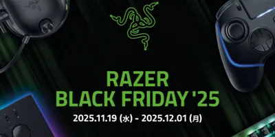 秋の夜長に本格的にゲームに取りかかろう！　Razerのゲーミングデバイスがお得