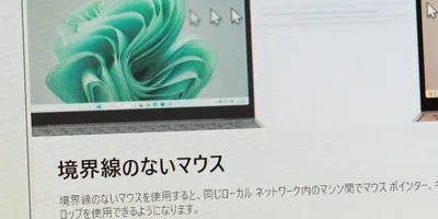 【今すぐ読みたい！人気記事】KVMスイッチを買う前に試したい。複数PCを1つのマウスで操れるPowe...
