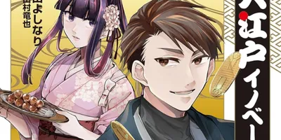 江戸にタイムスリップした令和の敏腕社長、潰れかけの茶見世を日本一の店にする