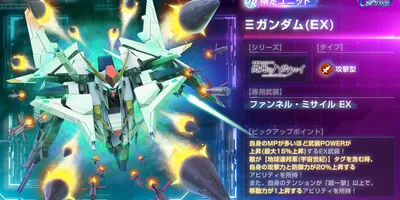 「SDガンダム ジージェネレーション エターナル」，メインステージ「機動戦士ガンダム 閃光のハサウェ...