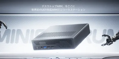 世界初を謳うArmミニワークステーション「MS-R1」発売開始 