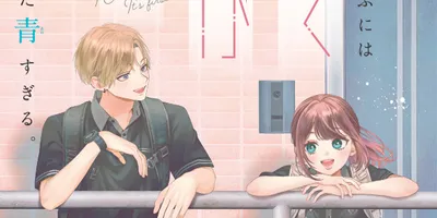 ウブな男子高校生の初恋奮闘記が別マで開幕、表紙にアニメ化決定の「うち弟」