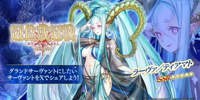 【FGO】冠位戴冠戦アーチャーでフレンドさんからお借りするグランドサーヴァントはやはりラーヴァ／ティ...