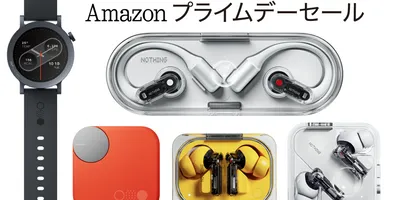 特価：Nothing製品が激安！最大4割引