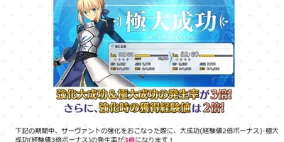 【FGO】全鯖経験値2倍＆強化成功率3倍に合わせて種火半額も来てほしかったな
