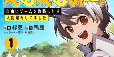 怪我のリハビリ目的で始めたVRゲーム、自由に遊んでたらどんどん人間離れした存在に