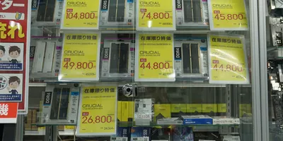 アキバお買い得価格情報（速報版） 【 調査日：2025年12月4日 】